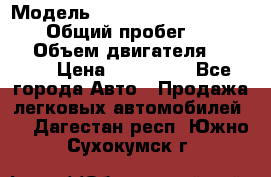  › Модель ­ Audi A6 allroad quattro › Общий пробег ­ 290 000 › Объем двигателя ­ 2 671 › Цена ­ 385 000 - Все города Авто » Продажа легковых автомобилей   . Дагестан респ.,Южно-Сухокумск г.